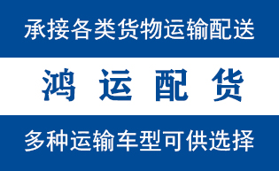 曹县物流_曹县物流运输_曹县货运公司_曹县发全国物...